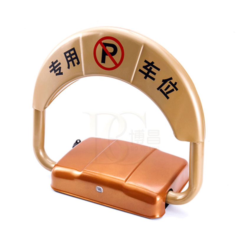 博昌車位鎖廠家立志做行業內規范的企業