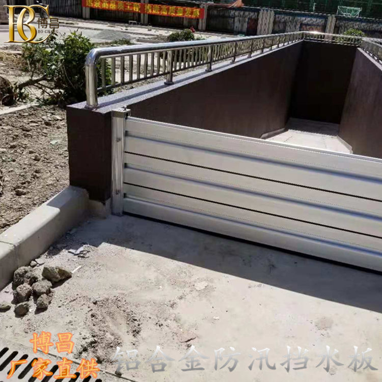 地勢低洼遇暴雨積水 被淹怎么辦？ 博昌防汛擋水板為您解決難題