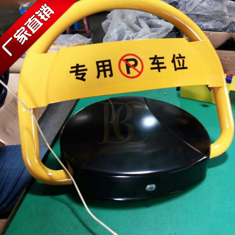 博昌遙控車位鎖品牌與質量 博昌永遠的堅持