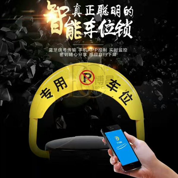 車位鎖也順勢而出,但是怎么去選擇一款合適的車位鎖呢？