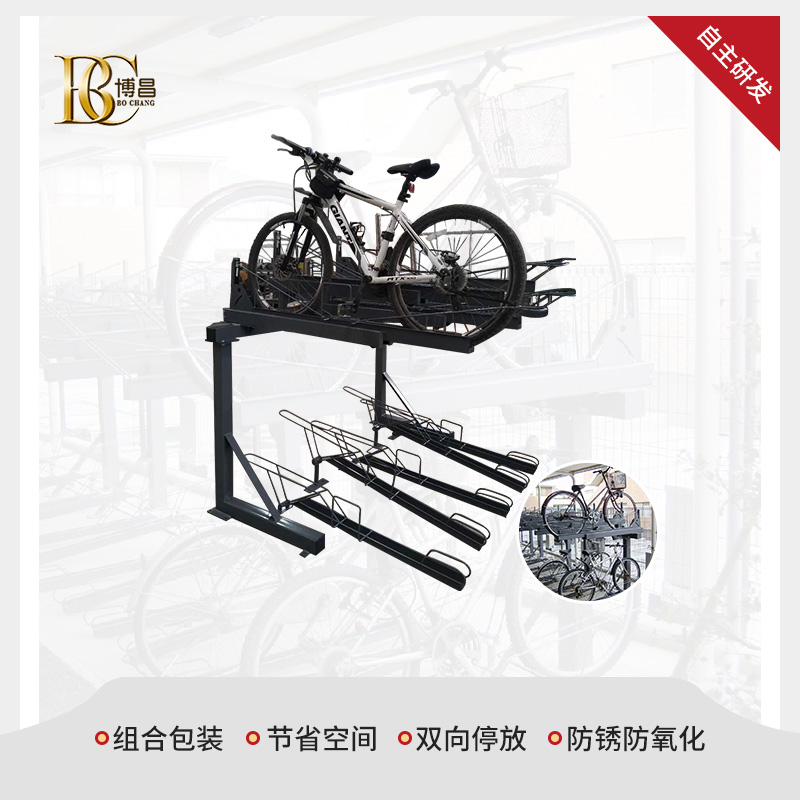 自行車(chē)雙層卡位式停車(chē)架