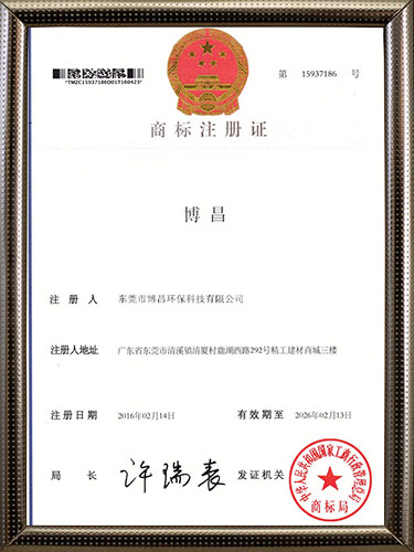商標注冊