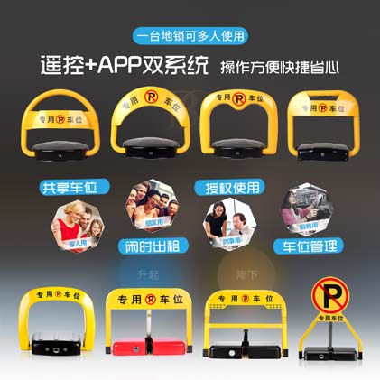智能遙控車位鎖如何做好推廣？