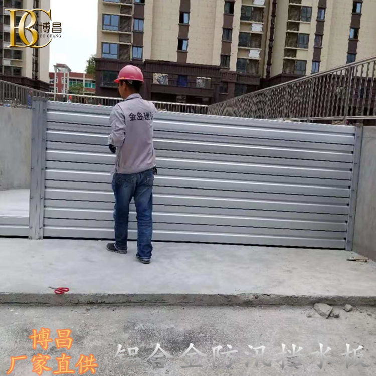 機器設備廠地勢低洼 遇到暴雨怎么辦？鋁合金擋水板來幫忙