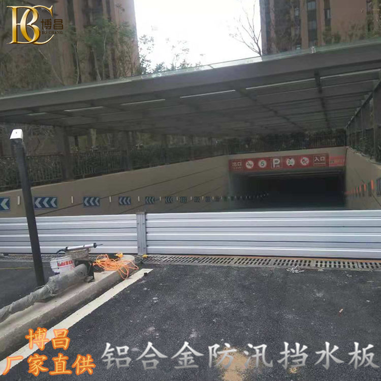 汛期保護業主居民財產的主要防汛工具——防汛擋水板