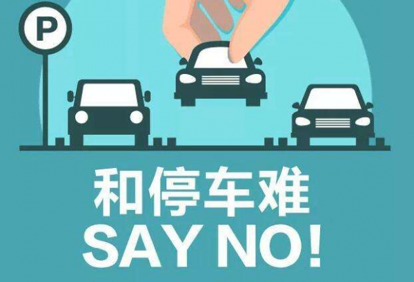 智能車位鎖運用前景你又知道多少？