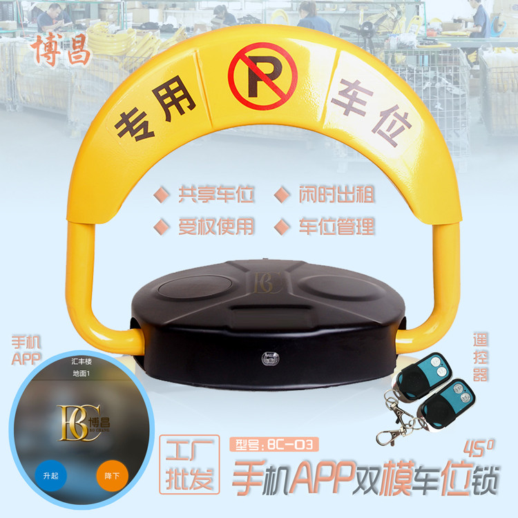 智能車位鎖發展趨勢