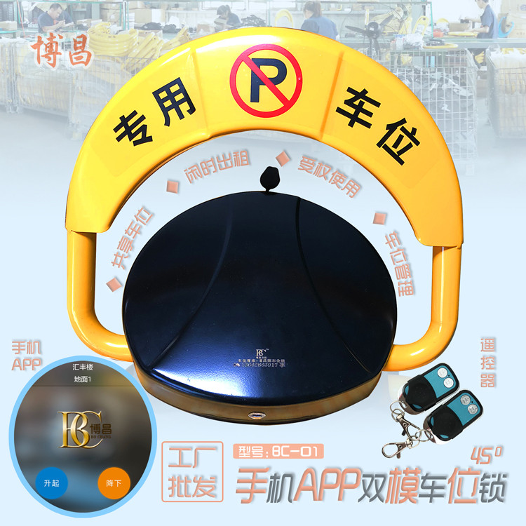 智能化時代您還在用傳統手動車位鎖嗎？
