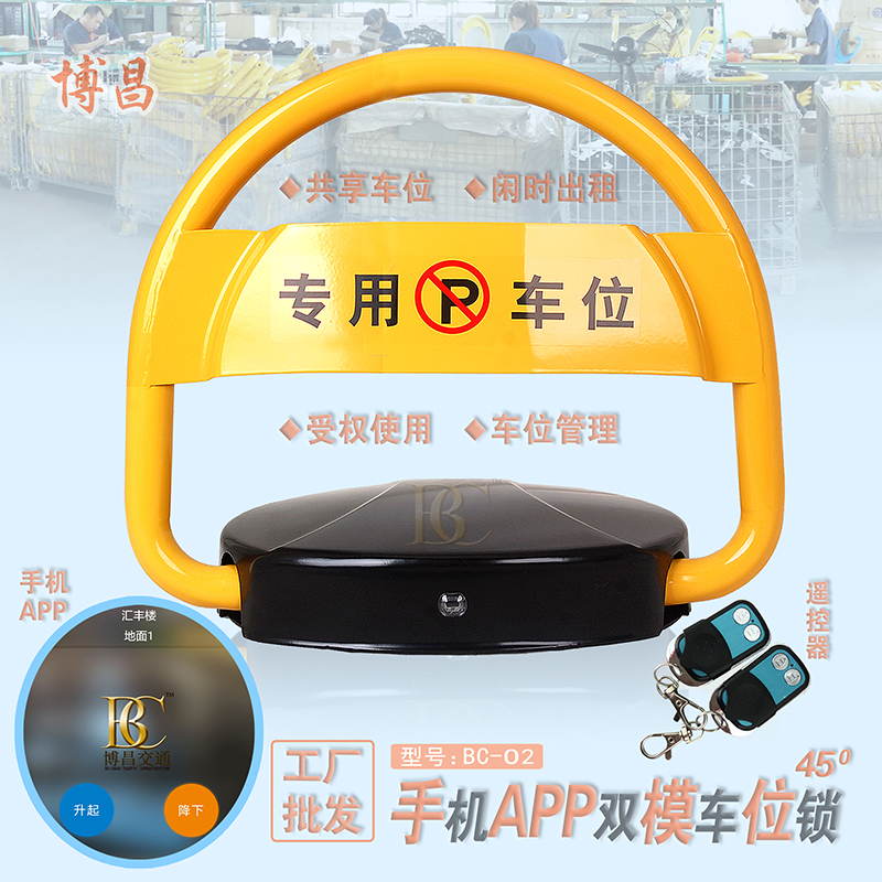 遙控車位鎖也可以升級為智能車位鎖